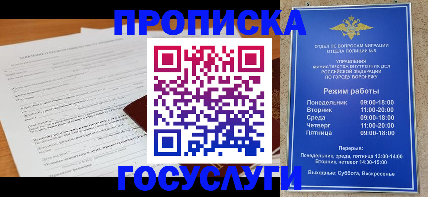 прописка штамп в Железногорск-Илимском