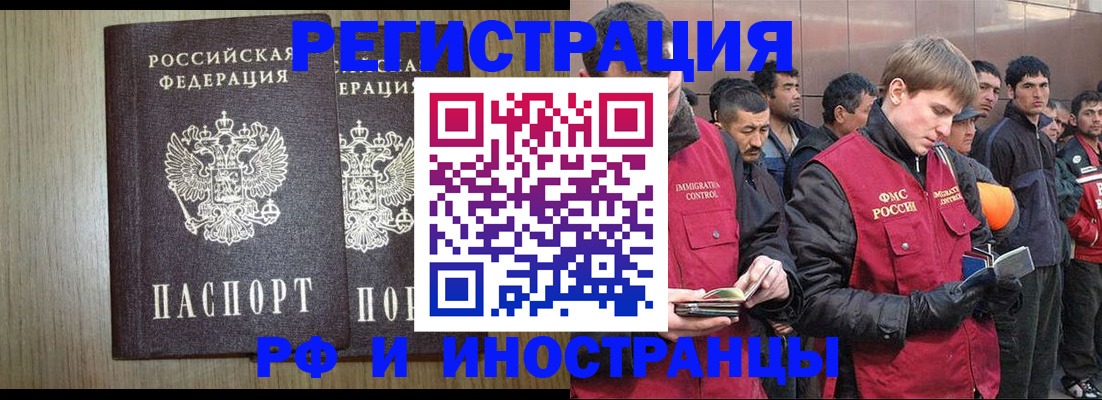 регистрация в Железногорск-Илимском